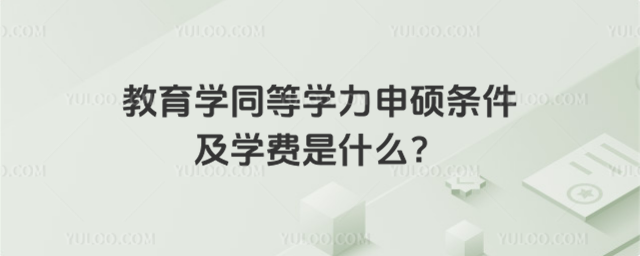 W(xu)ͬȌW(xu)TlW(xu)M(fi)ʲô