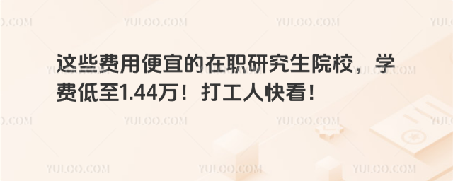 @ЩMñ˵оԺУW(xu)M1.44f˿쿴