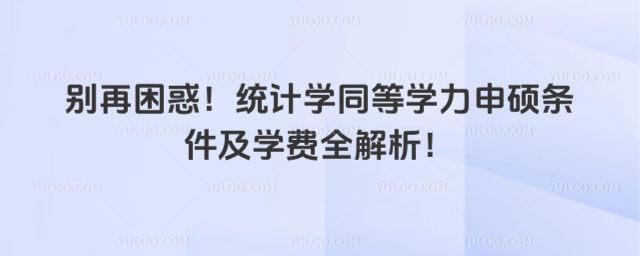 ey(tng)Ӌ(j)W(xu)ͬȌW(xu)TlW(xu)M(fi)ȫ