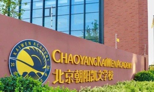 北京市朝陽區(qū)凱文學(xué)校