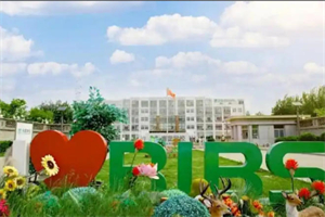 青苗學(xué)校常營校區(qū)