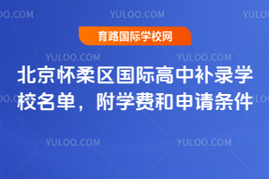 2025걱^(q)Ha(b)䛌W(xu)УΣW(xu)M(fi)Ոl