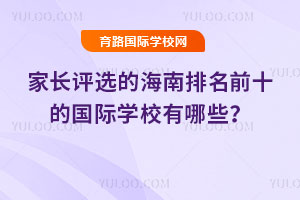 L(zhng)u(png)xĺǰʮć(gu)HW(xu)УЩ