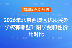 2026걱ǅ^(q)(yu)|(zh)kW(xu)УЩW(xu)M(fi)ԃrȌ