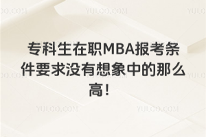 MBA(bo)lҪ](mi)еôD(zhun)W(xu)vy