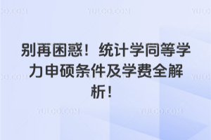 ey(tng)Ӌ(j)W(xu)ͬȌW(xu)TlW(xu)M(fi)ȫ
