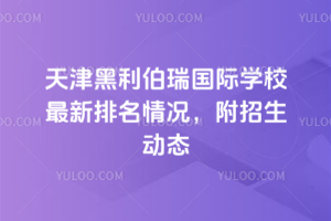 2025(gu)HW(xu)Уr(dng)B(ti)