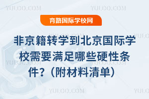 ǾD(zhun)W(xu)HW(xu)УҪMЩӲԗlΣ