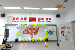 北京市通州區(qū)私立樹人學(xué)校2025年秋季學(xué)期開學(xué)典禮——夢(mèng)想啟航，共筑強(qiáng)國(guó)夢(mèng)！