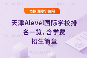 2026Alevel(gu)HW(xu)Уһ[W(xu)M(fi)(jin)
