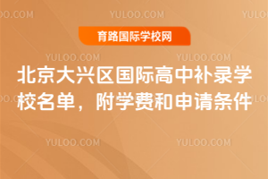 2025걱d^(q)Ha(b)䛌W(xu)УW(xu)M(fi)Ոl