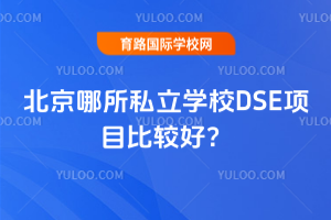 ˽W(xu)УDSE(xing)Ŀ^