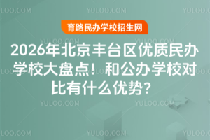 2026걱S_(ti)^(q)(yu)|(zh)kW(xu)УPc(din)͹kW(xu)У(du)ʲô(yu)