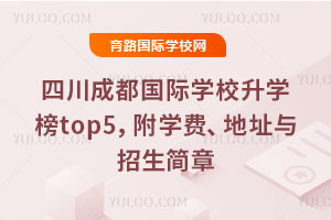 2025Ĵɶ(gu)HW(xu)УW(xu)top5W(xu)M(fi)ַc(jin)