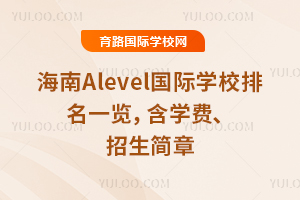 2026꺣Alevel(gu)HW(xu)Уһ[W(xu)M(fi)(jin)