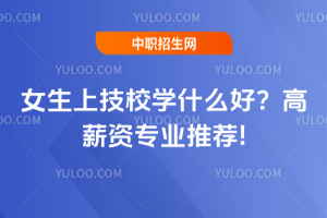 ŮϼУW(xu)ʲôãнY(zhun)I(y)]!