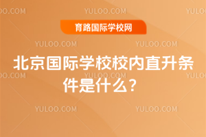 2026걱HW(xu)УУ(ni)ֱlʲô