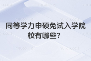 ͬȌW(xu)TԇW(xu)ԺУЩ@ЩW(xu)УHԇW(xu)ԃr(ji)߀