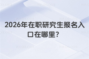 2026ооע헣