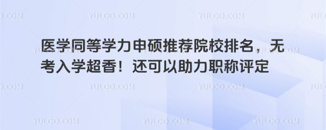 t(y)W(xu)ͬȌW(xu)T]ԺУo(w)W(xu)߀Qu(png)