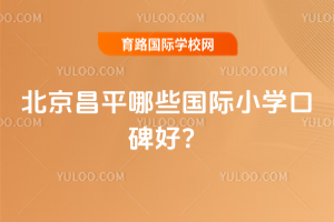 ƽЩ(gu)HСW(xu)ڱ