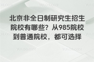 ȫоԺУЩ985ԺУͨԺУx