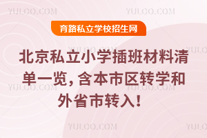 2026걱˽СW(xu)һ[Ѕ^(q)D(zhun)W(xu)ʡD(zhun)