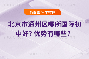 ͨ݅^(q)Hкã(yu)Щ