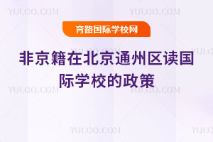 2026Ǿڱͨ݅^(q)xHW(xu)У