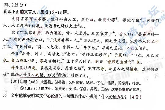 2008年成人<a href=http://xibeimiaomu.cn/gk/ target=_blank class=infotextkey>高考</a>真題及答案-高起點(diǎn)語(yǔ)文05