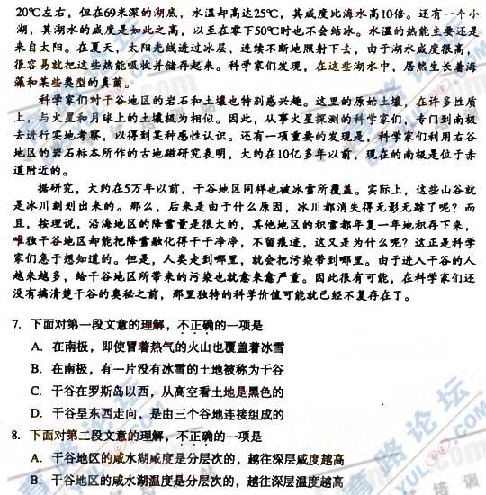 2008年成人<a href=http://xibeimiaomu.cn/gk/ target=_blank class=infotextkey>高考</a>真題及答案-高起點(diǎn)語(yǔ)文02