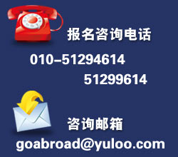 陽(yáng)光加州寄宿英語(yǔ)營(yíng)參報(bào)名咨詢(xún)電話(huà)010-51294614、51299614