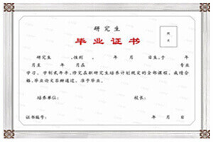 結(jié)業(yè)證書樣本